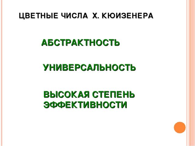 Презентация.Интеллектуальное развитие дошкольников средствами новых технологий и методик при реализации образовательной области «Познание»