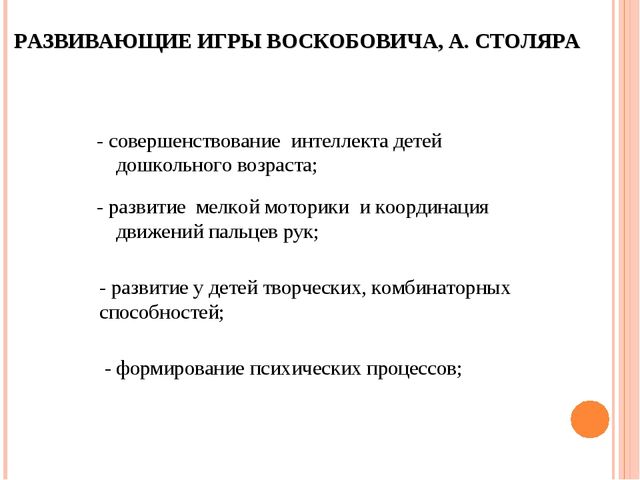 Презентация.Интеллектуальное развитие дошкольников средствами новых технологий и методик при реализации образовательной области «Познание»