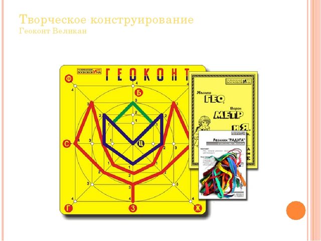 Презентация.Интеллектуальное развитие дошкольников средствами новых технологий и методик при реализации образовательной области «Познание»