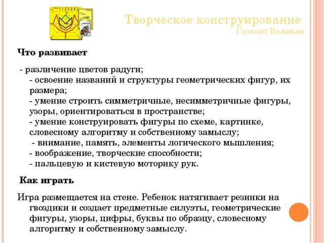Презентация.Интеллектуальное развитие дошкольников средствами новых технологий и методик при реализации образовательной области «Познание»