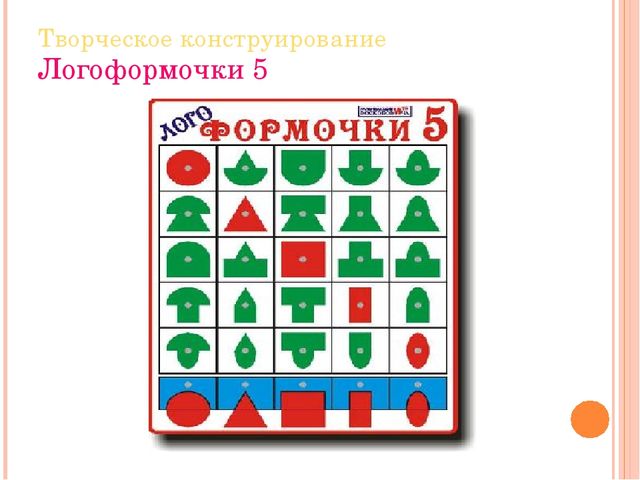 Презентация.Интеллектуальное развитие дошкольников средствами новых технологий и методик при реализации образовательной области «Познание»