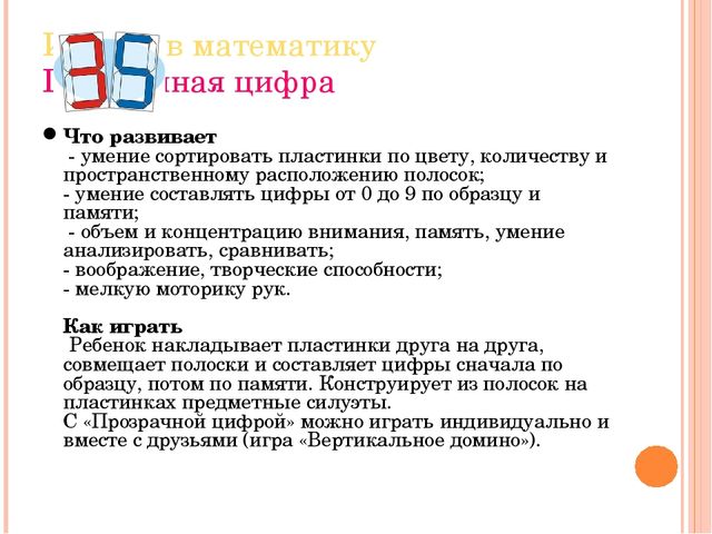 Презентация.Интеллектуальное развитие дошкольников средствами новых технологий и методик при реализации образовательной области «Познание»