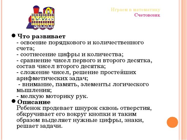 Презентация.Интеллектуальное развитие дошкольников средствами новых технологий и методик при реализации образовательной области «Познание»