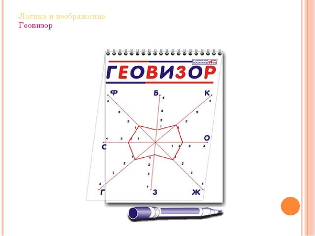 Презентация.Интеллектуальное развитие дошкольников средствами новых технологий и методик при реализации образовательной области «Познание»