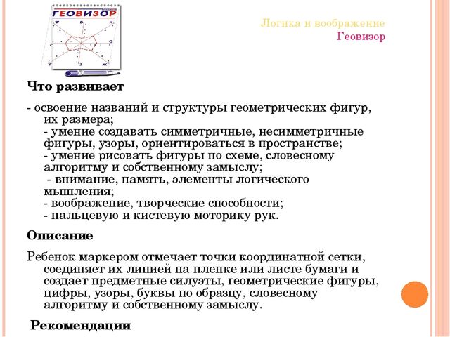 Презентация.Интеллектуальное развитие дошкольников средствами новых технологий и методик при реализации образовательной области «Познание»