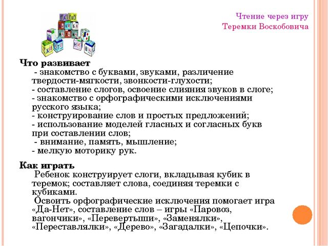 Презентация.Интеллектуальное развитие дошкольников средствами новых технологий и методик при реализации образовательной области «Познание»