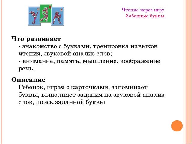 Презентация.Интеллектуальное развитие дошкольников средствами новых технологий и методик при реализации образовательной области «Познание»