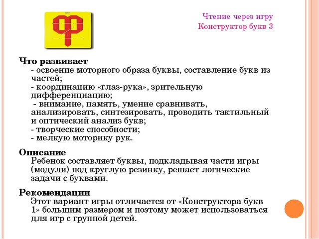 Презентация.Интеллектуальное развитие дошкольников средствами новых технологий и методик при реализации образовательной области «Познание»