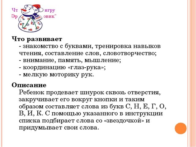 Презентация.Интеллектуальное развитие дошкольников средствами новых технологий и методик при реализации образовательной области «Познание»