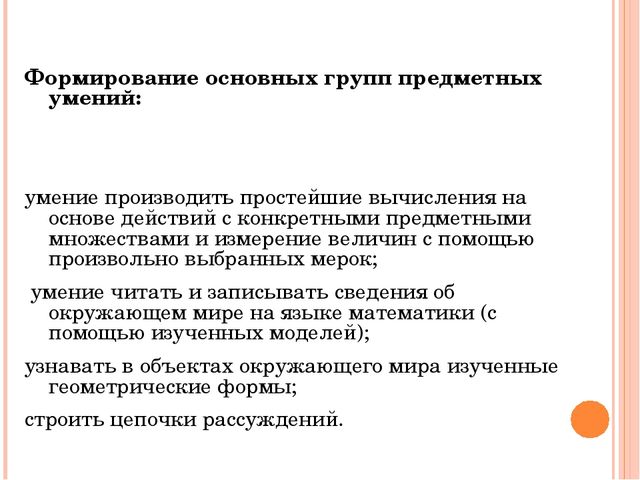 Презентация.Интеллектуальное развитие дошкольников средствами новых технологий и методик при реализации образовательной области «Познание»