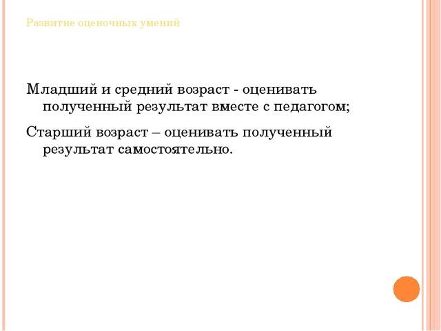 Презентация.Интеллектуальное развитие дошкольников средствами новых технологий и методик при реализации образовательной области «Познание»