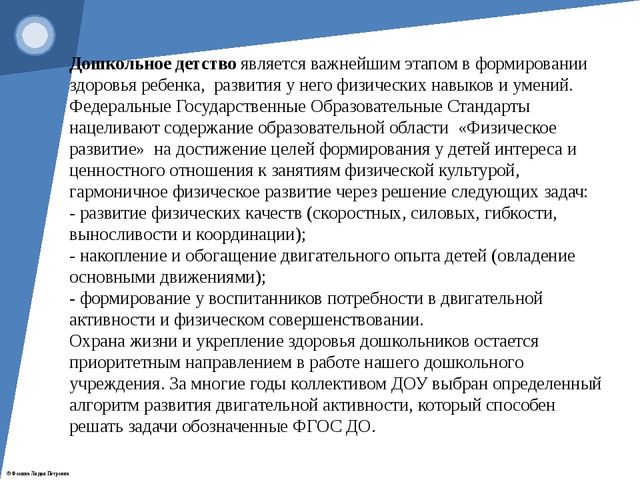 Презентация "Современные здоровьесберегающие технологии"
