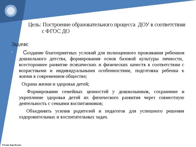 Презентация "Современные здоровьесберегающие технологии"