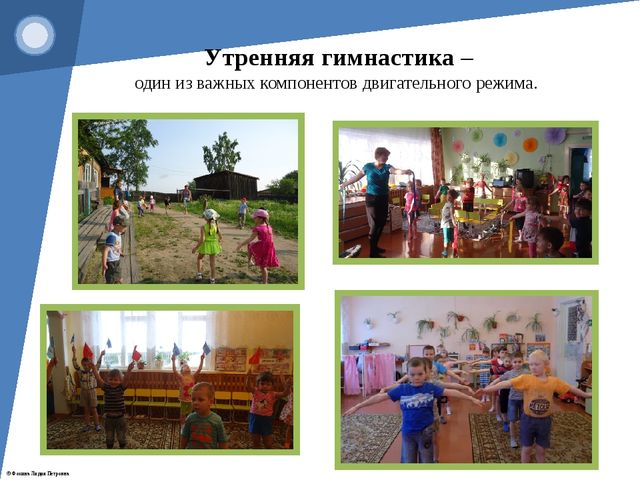 Презентация "Современные здоровьесберегающие технологии"