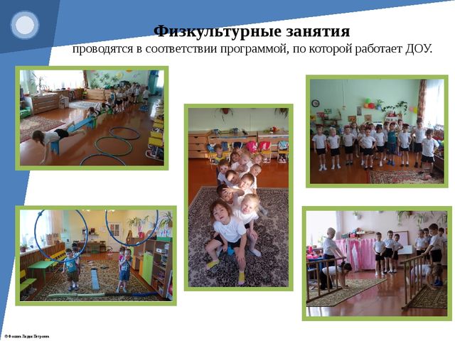 Презентация "Современные здоровьесберегающие технологии"