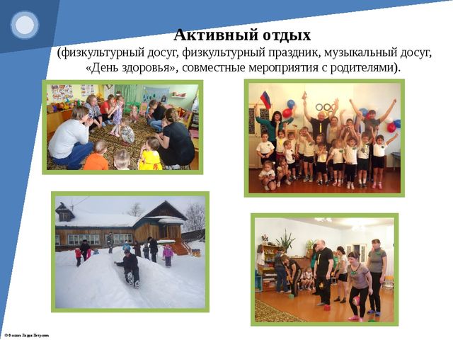 Презентация "Современные здоровьесберегающие технологии"