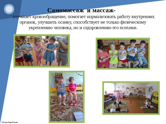 Презентация "Современные здоровьесберегающие технологии"