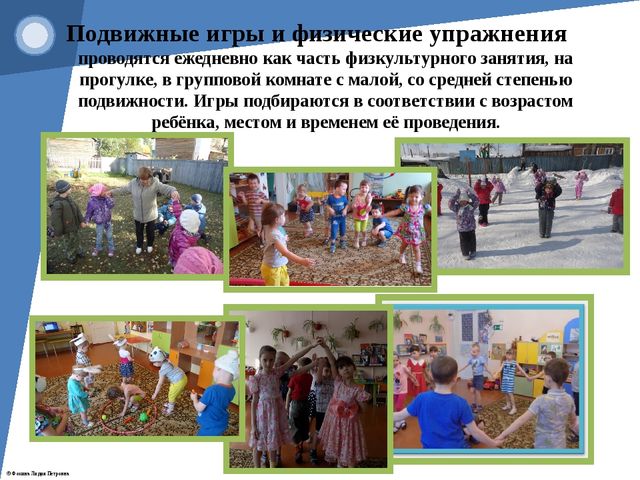 Презентация "Современные здоровьесберегающие технологии"