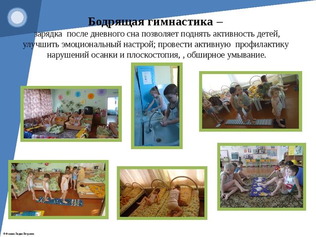 Презентация "Современные здоровьесберегающие технологии"