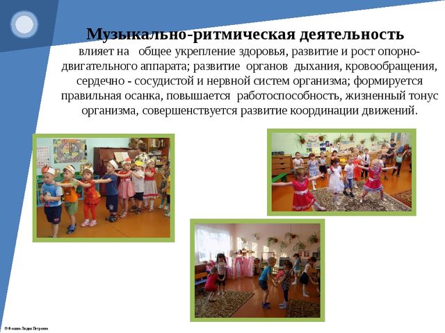 Презентация "Современные здоровьесберегающие технологии"