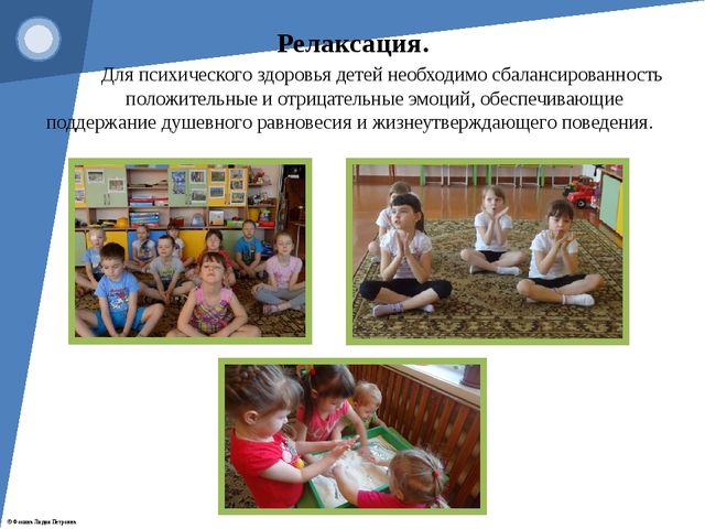 Презентация "Современные здоровьесберегающие технологии"
