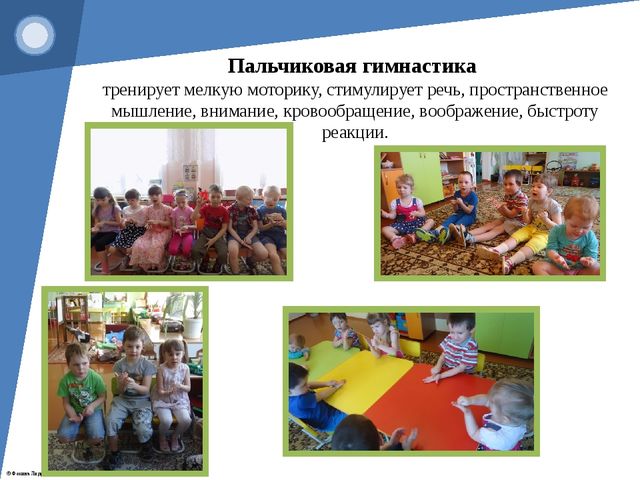 Презентация "Современные здоровьесберегающие технологии"