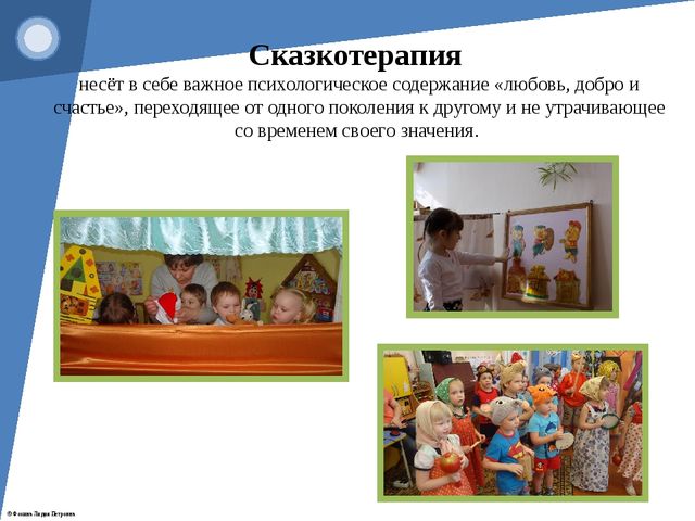 Презентация "Современные здоровьесберегающие технологии"