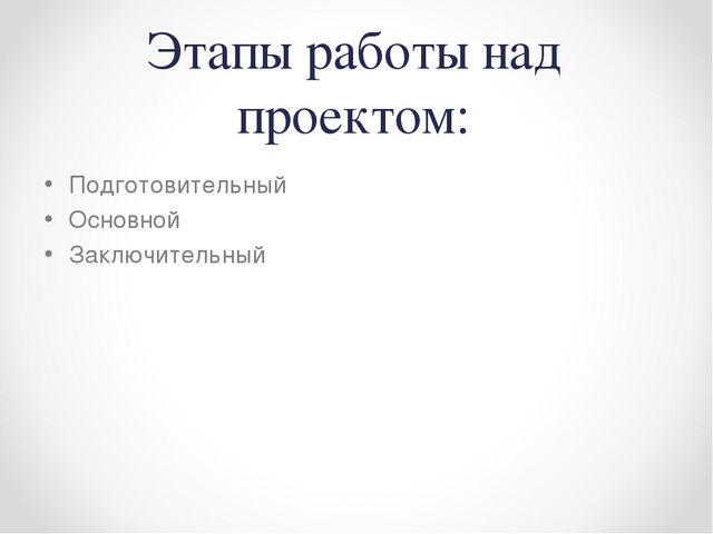 Презентация "Использование средового подхода при создании предметно-развивающей среды как средство физического развития дошкольников"