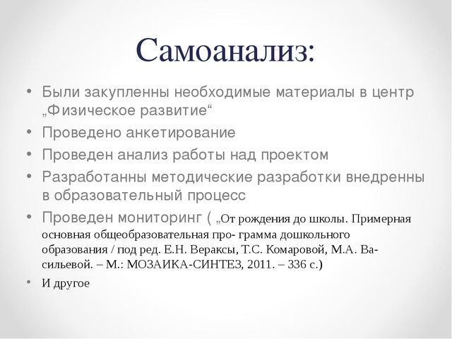 Презентация "Использование средового подхода при создании предметно-развивающей среды как средство физического развития дошкольников"