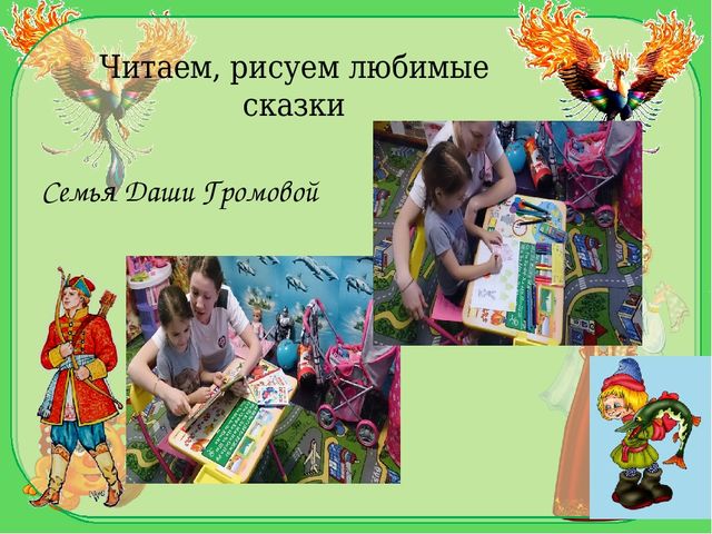 Презентация проекта "Русские народные сказки в духовно-нравственном воспитании детей среднего дошкольного возраста"