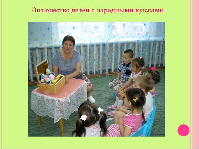 Презентация "Куколки из сундучка"