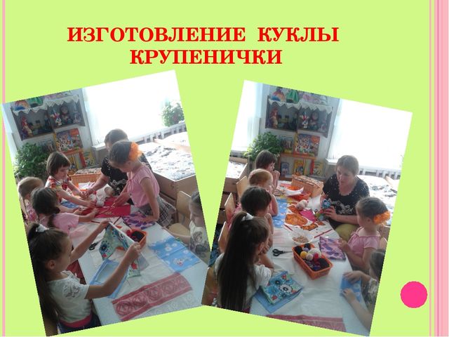 Презентация "Куколки из сундучка"