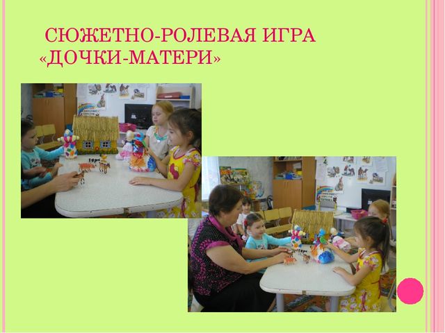 Презентация "Куколки из сундучка"