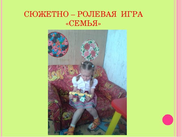 Презентация "Куколки из сундучка"