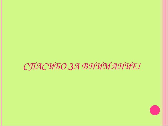 Презентация "Куколки из сундучка"