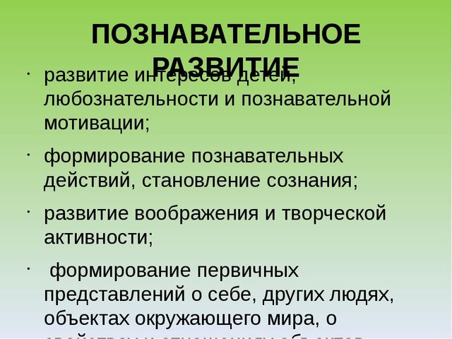 Презентация "Экологический лабиринт" из-за опыта работы