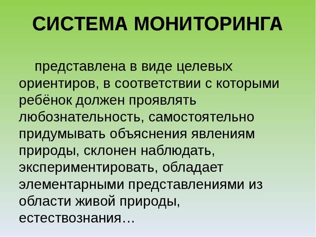 Презентация "Экологический лабиринт" из-за опыта работы