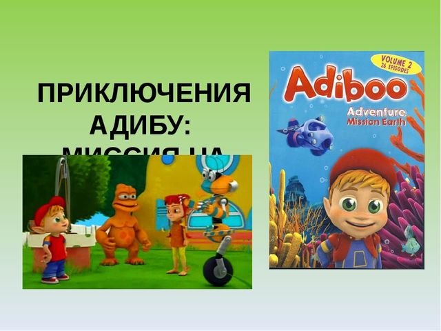 Презентация "Экологический лабиринт" из-за опыта работы