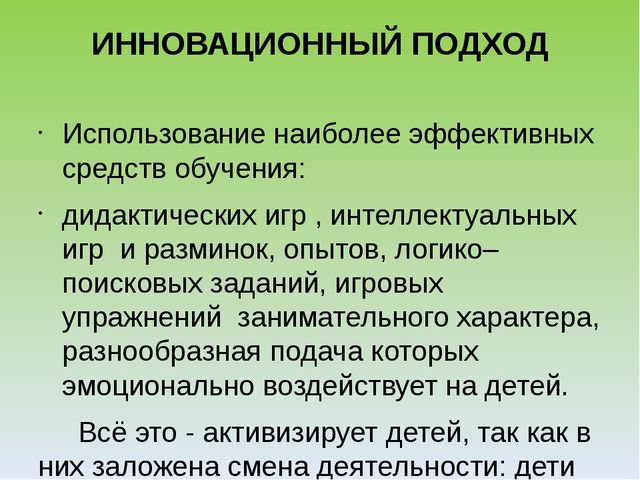 Презентация "Экологический лабиринт" из-за опыта работы