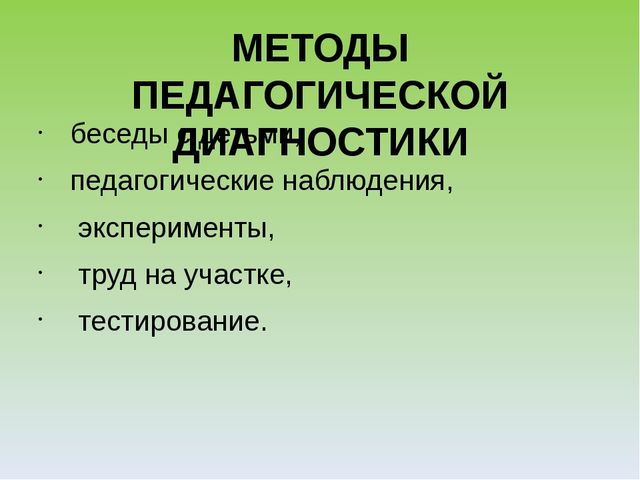 Презентация "Экологический лабиринт" из-за опыта работы