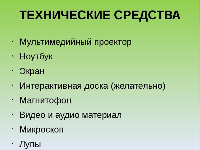 Презентация "Экологический лабиринт" из-за опыта работы