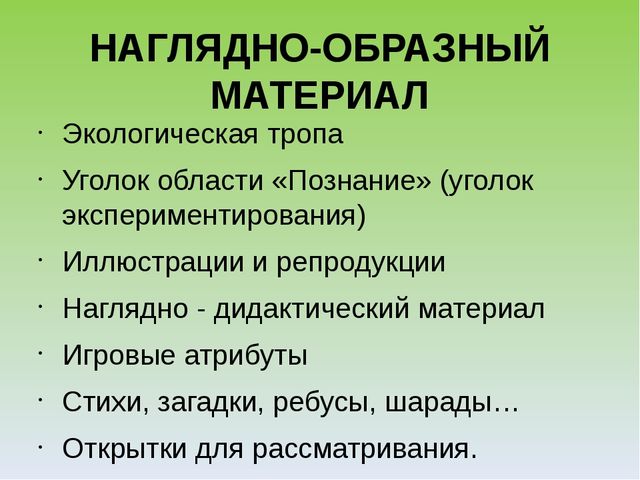 Презентация "Экологический лабиринт" из-за опыта работы