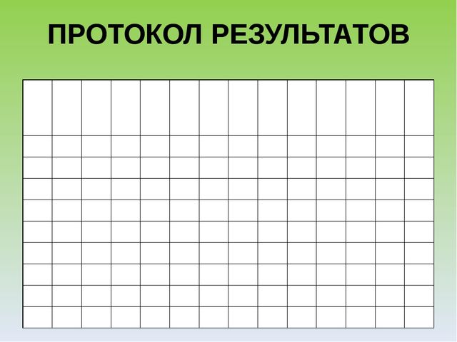 Презентация "Экологический лабиринт" из-за опыта работы