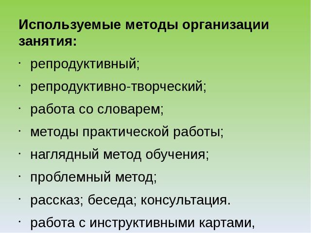 Презентация "Экологический лабиринт" из-за опыта работы