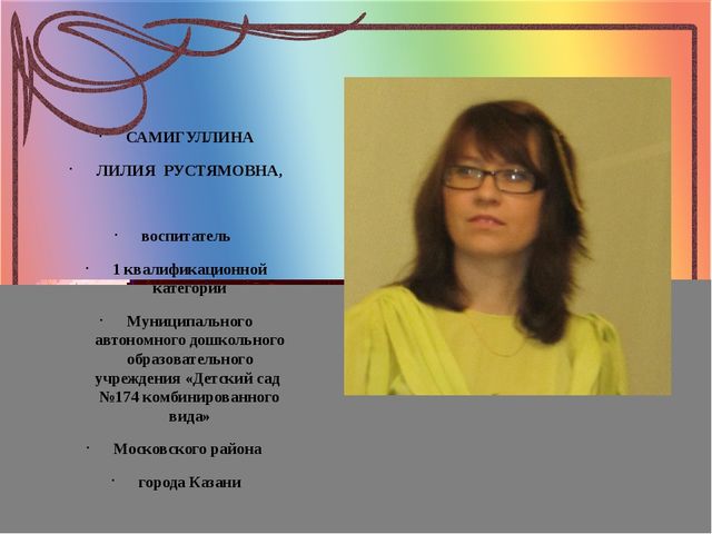"Учимся вместе с Машей"