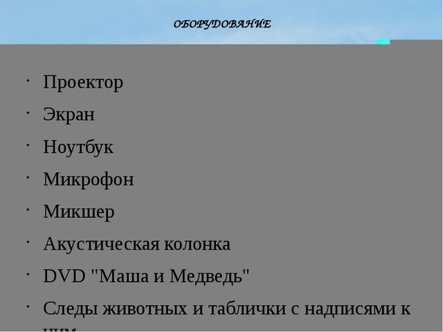 "Учимся вместе с Машей"