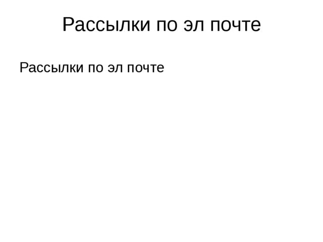 Презентация на тему "Применение ИКТ в работе педагогов и специалистов ДОУ"
