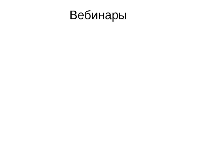 Презентация на тему "Применение ИКТ в работе педагогов и специалистов ДОУ"