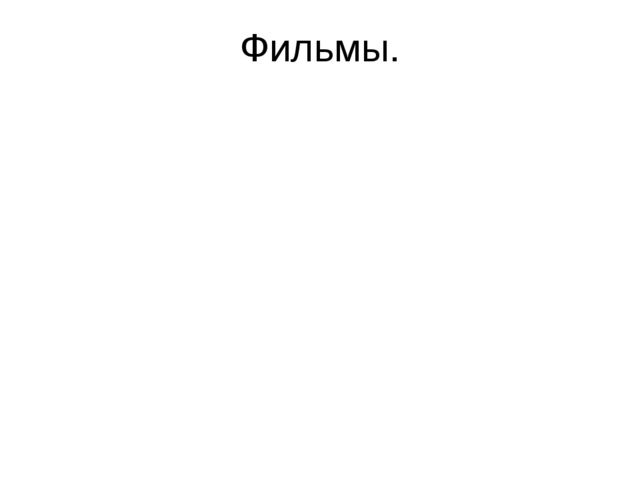 Презентация на тему "Применение ИКТ в работе педагогов и специалистов ДОУ"