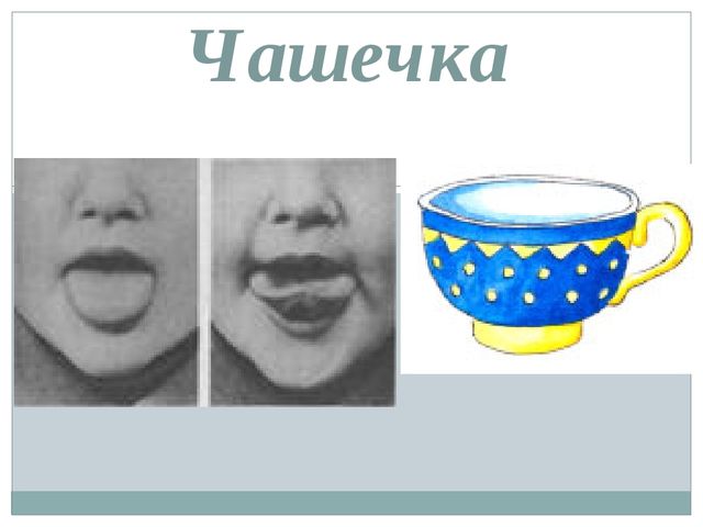 Презентация на тему "Автоматизация звука [Р]"